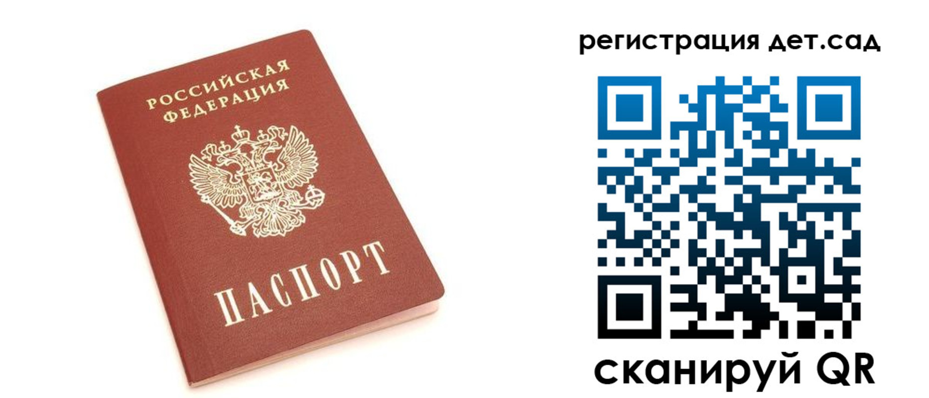 временная регистрация купить в Башкортостане