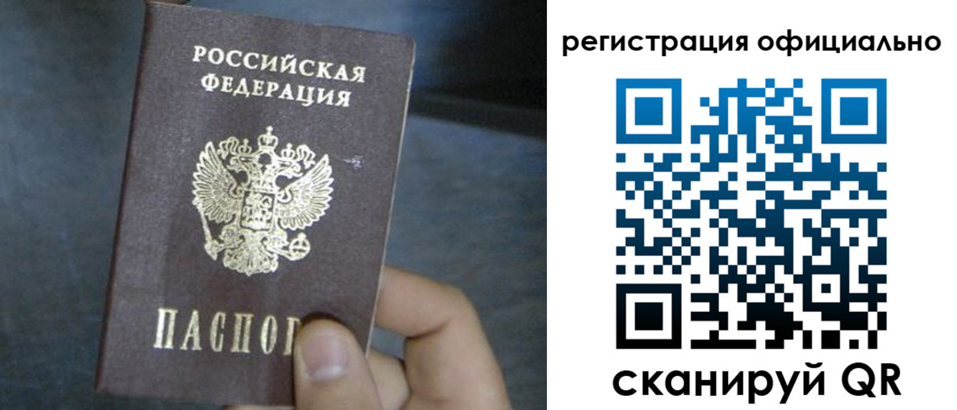 регистрация в Башкортостане