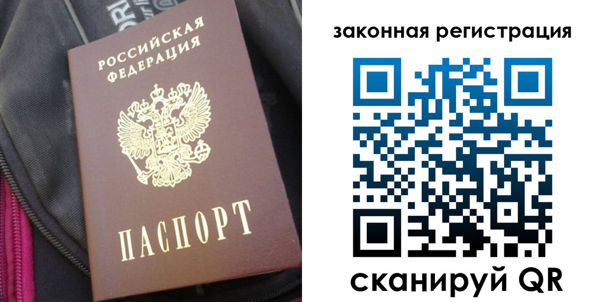 пропишу в квартире в Башкортостане