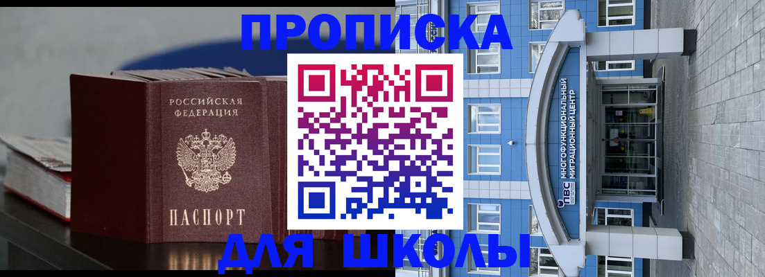 прописка регистрация в Башкортостане