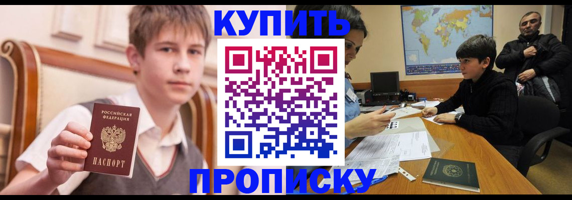 временная прописка в Башкортостане
